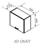 60 ОКАП Кухня Лира (Свiт меблiв)